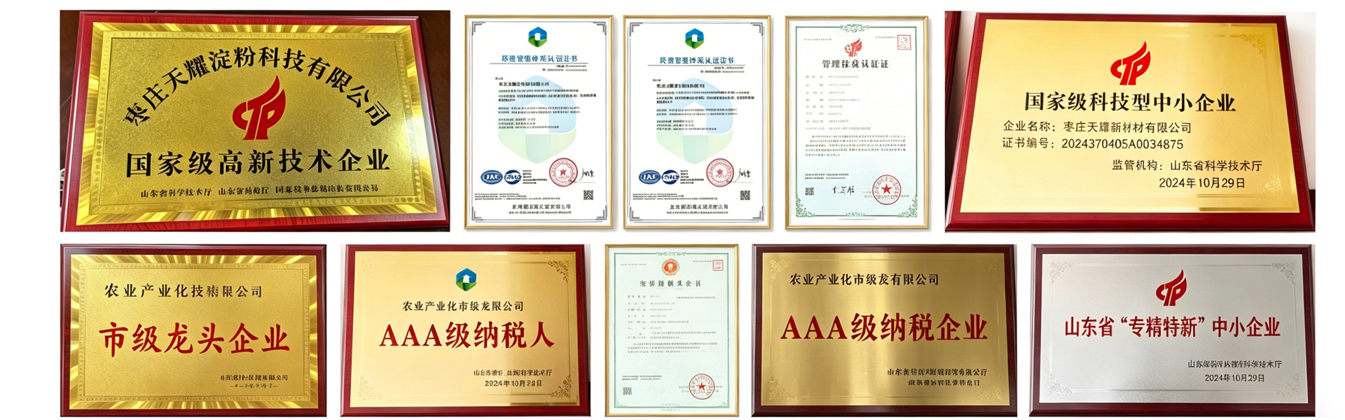 tianyao